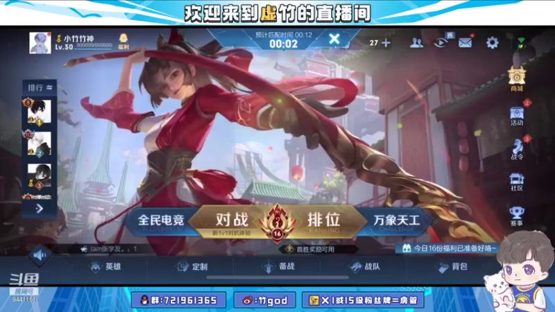 【2021-07-21 17点场】竹god：巅峰爱我 我爱巅峰