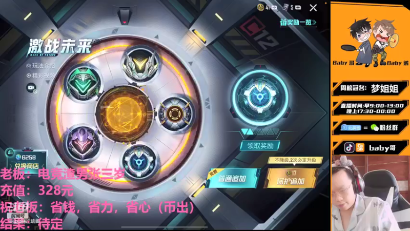 【2021-07-21 15点场】babyI哥：【双人相声】代抽车车，衣服。