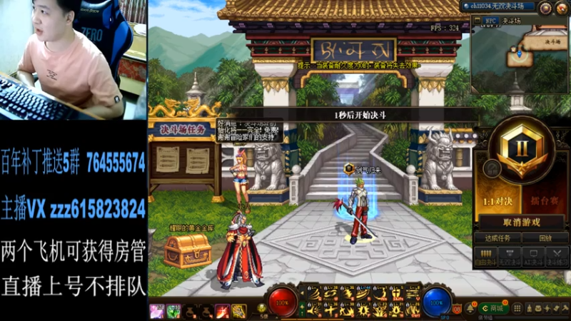 【2021-07-22 01点场】红眼百年：日常上分，擂台双杀，无伤
