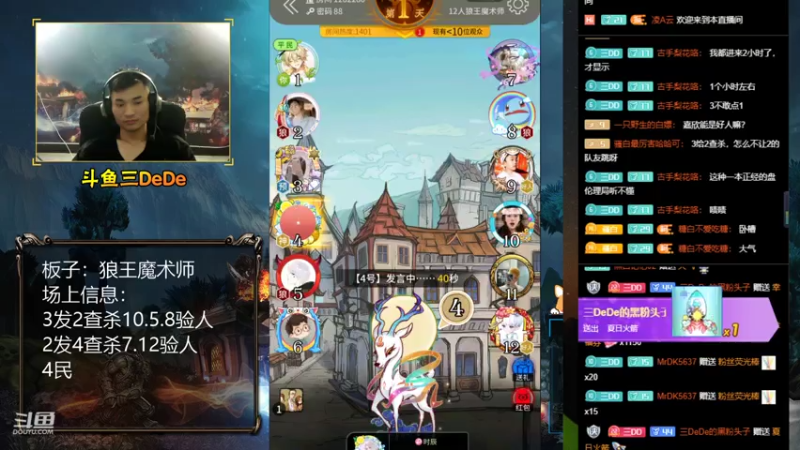 【2021-07-21 16点场】三DeDe：【直播】狼王魔术师，来来来