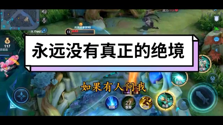 王者荣耀天才北极星