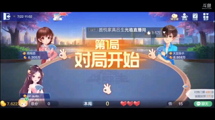 0721特辑，虽然是我点了超级他没点，本以为队友指望我呢，没想到队友有牌啊，不跟超太可惜了