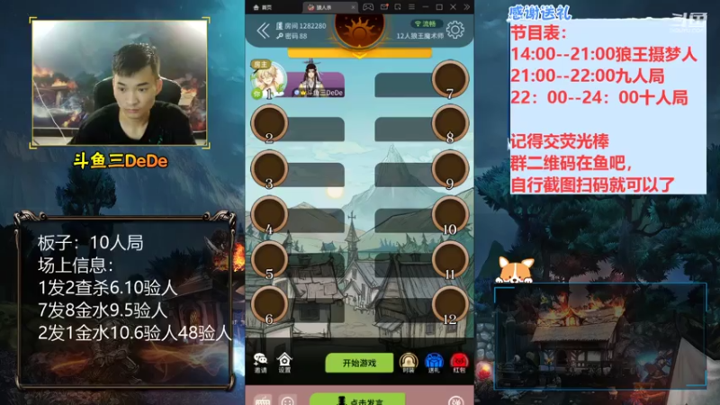 【2021-07-21 14点场】三DeDe：【直播】狼王魔术师，来来来