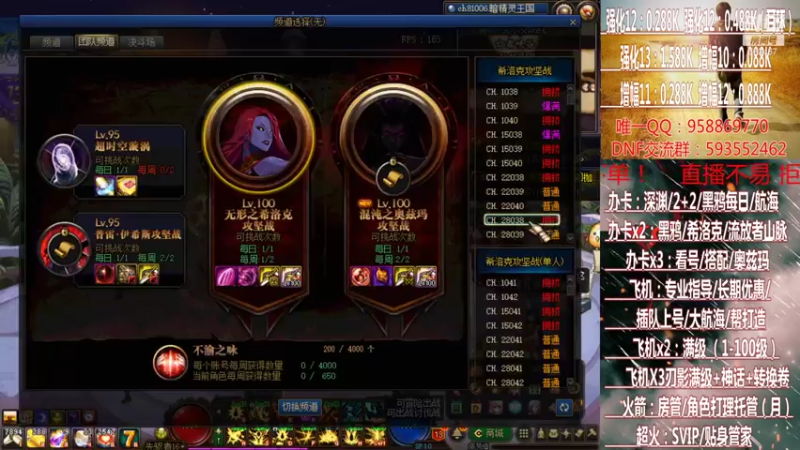 【2021-07-23 00点场】DNF丶心软：在线大航海~刃影升级~奥茨玛~深渊！！！