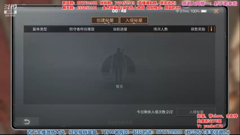 【2021-07-23 00点场】颜霸丶：【颜霸】新区匣之谷小颜颜战斗堡垒！！