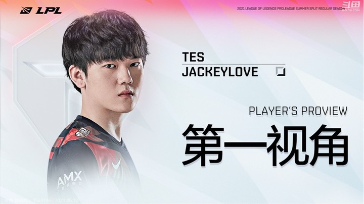 2021LPL夏季赛TESvsRW Jackeylove第一视角