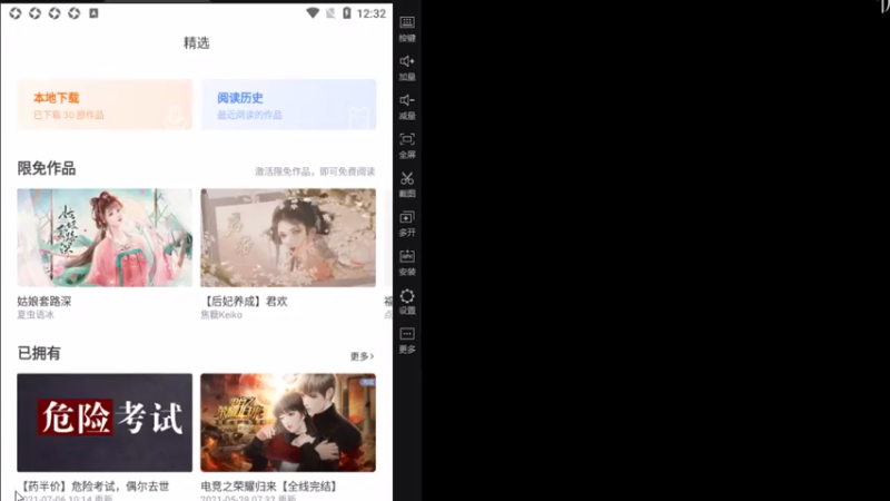 【2021-07-22 12点场】肥羊QAQ：橙光作品-危险考试！
