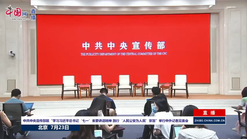 【2021-07-23 09点场】正能量之声：学习习近平总书记“七一”重要讲话精神