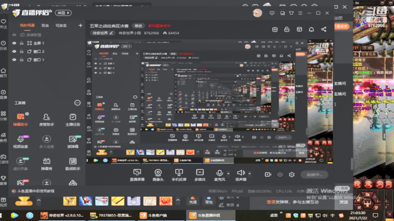 【2021-07-22 21点场】传奇世界小刚：五军之战经典区决赛