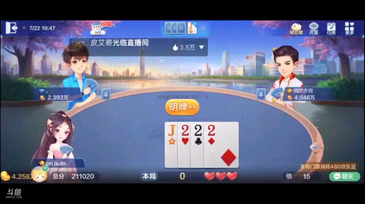 0722特辑，地主神操作，不加倍反而明牌了，明牌后的地主被农民反着来的挣扎之下把五个5炸了拿不到牌权，单张被农民吊打，地主这个Q成了拖油瓶