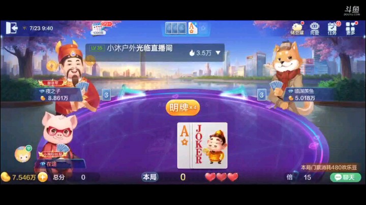 0723特辑，下家虽然抢地主造成威胁，但是这牌诱惑大，抢回来，输赢无所谓，果然这个牌抢的很整，飞机都带大王了，你说呢？