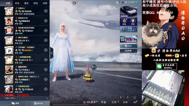 【2021-07-23 01点场】凉白开OAO：【王牌11星】排路人上战神