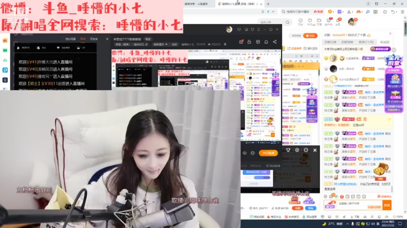 【2021-07-22 23点场】睡懵的小七：听歌拉7777啦啦啦啦