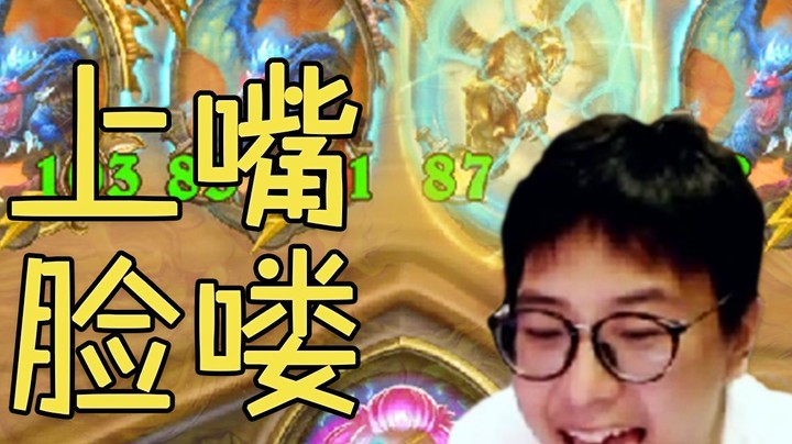 【夜吹的战棋日记328】仙术一回合三卡雷，这就是酒馆战棋的魅力和真谛！