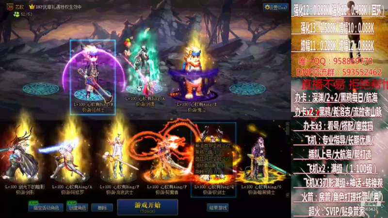 【2021-07-23 01点场】DNF丶心软：在线大航海~刃影升级~奥茨玛~深渊！！！