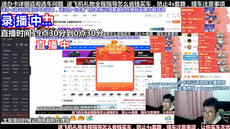 【2021-07-23 01点场】蒙奇你你你：斗鱼最专业车评人  在线直播