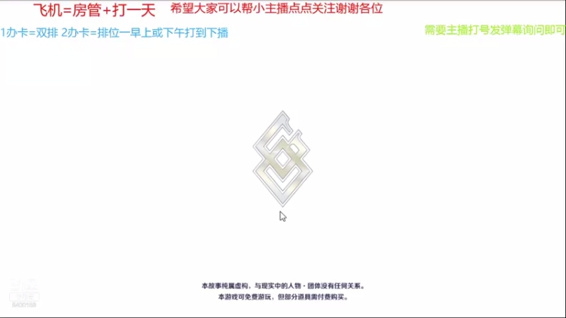 【2021-07-23 09点场】断梦花开到黎明：粉丝团永久免费帮打斗地主《无官阶要求》