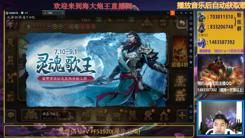 【2021-07-22 19点场】海大炮王o：晚上好，直播中