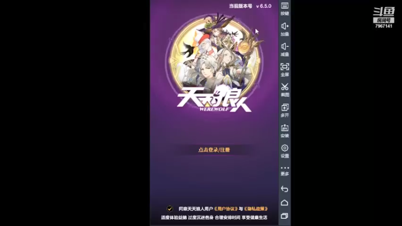【2021-07-21 16点场】向南不难阿：#天天狼人#一生爱上上千百回。