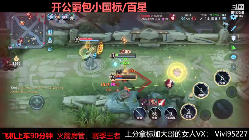 【2021-07-23 08点场】BOA大哥：全能野王娱乐上分！！