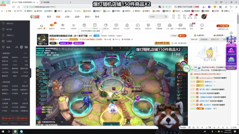 【2021-07-23 09点场】爷大干：阿克尚带你新模式50杀~少一杀不下播