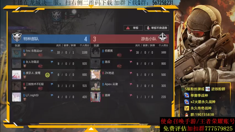 【2021-07-23 04点场】AgFox远sir：养老主播已上线，今晚神话短剑~