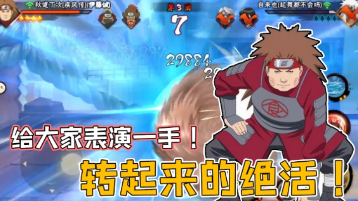 【名超】给大家表演一手转起来的绝活！