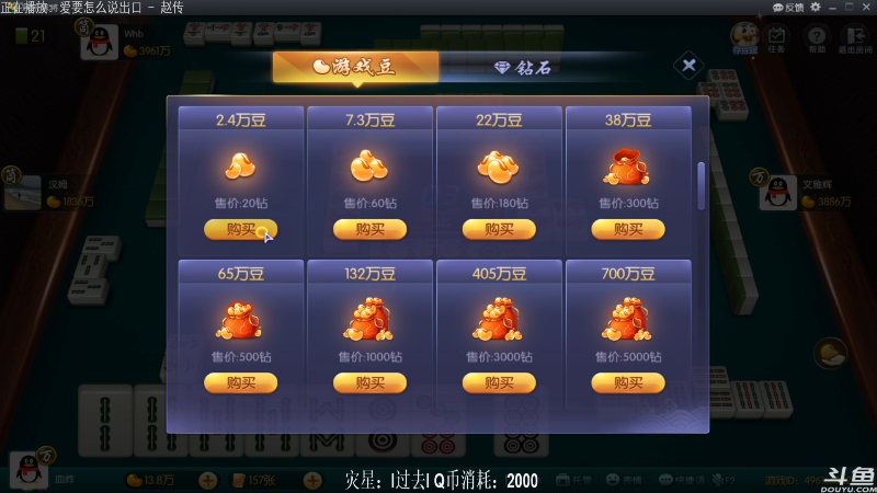 【欢乐麻将】靓旭的精彩时刻 20210723 02点场
