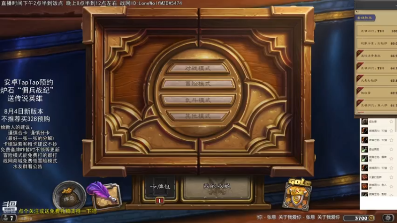 【2021-07-22 20点场】LoneWolf梦之岛：零氪炉石&amp;新人帮手