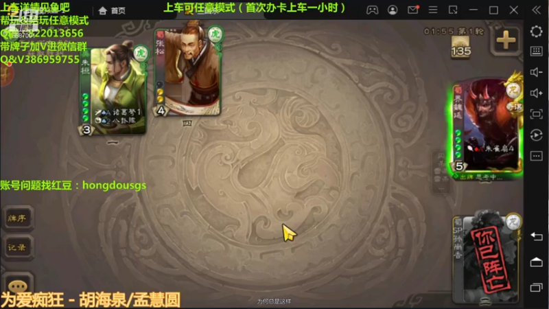 【2021-07-23 00点场】三國丨清风：同时进行三个不同的战局