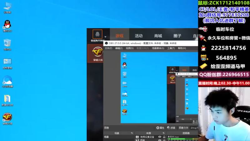 【2021-07-23 02点场】白鲨简单：全区排位/秒上号/新赛季