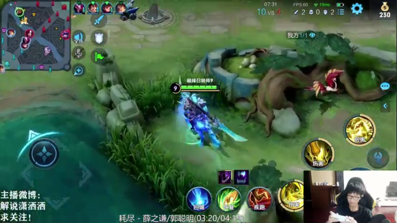 【2021-07-23 19点场】解说潇洒：我不要上2000