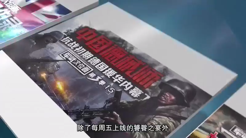 【2021-07-23 18点场】军武直播：能吊起大飞机的直升机-米26