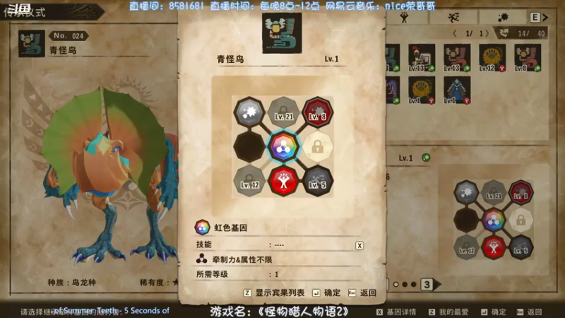 【2021-07-22 23点场】nice荣哥哥：荣哥哥：宝可梦物语2！