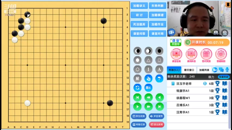 周五6点20有段班20210723围棋网课