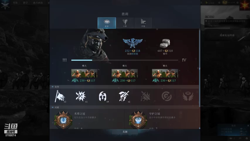 【2021-07-22 19点场】De咴星：全面战争竞技场肝起来