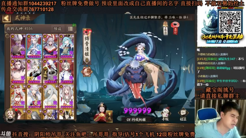 【2021-07-22 22点场】丶吊哥哥：吊哥：谁是面具之王？