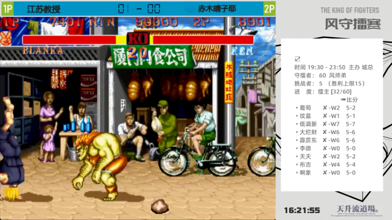 【2021-07-14 16点场】夏前拳：KOF99 频道 - 休息中