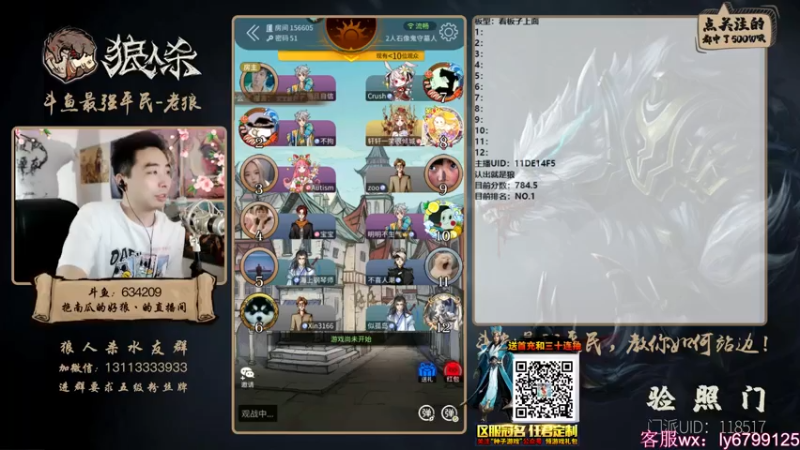【2021-07-22 23点场】EA丶老狼：少年三国志11区，进公会夜深狼行！