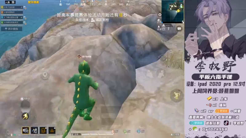 【2021-07-23 01点场】李权野：火力四射！带粉冲冲冲冲！！