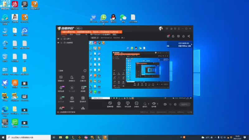 【2021-07-23 14点场】用户706566131：用户706566131的直播间