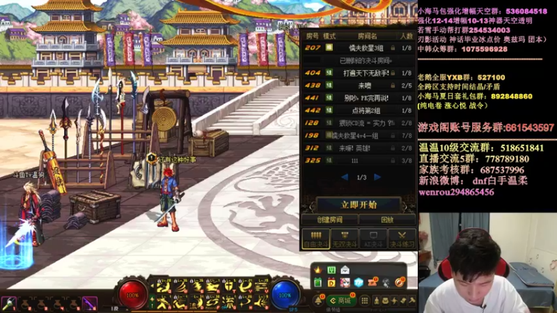 【2021-07-22 23点场】DNF白手温柔：点将点将点将！！！
