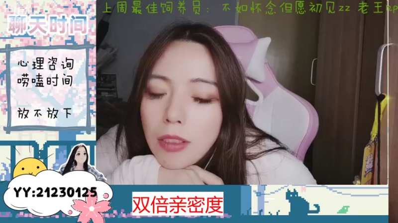 【2021-07-22 23点场】云樱花颜金步摇S：我也想看王者之剑