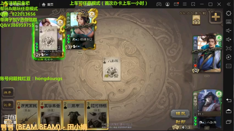 【2021-07-22 22点场】三國丨清风：同时进行三个不同的战局