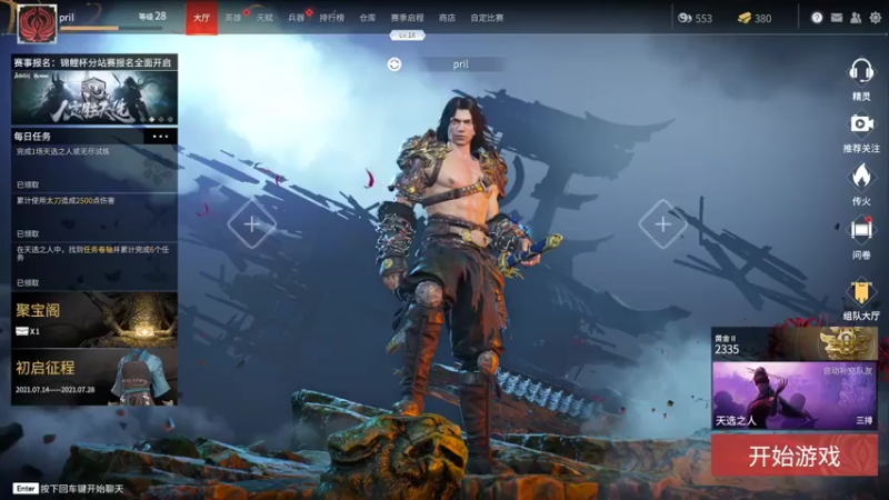 【2021-07-23 02点场】就叫我SlyFox吧：【 永劫无间新手体验】9day