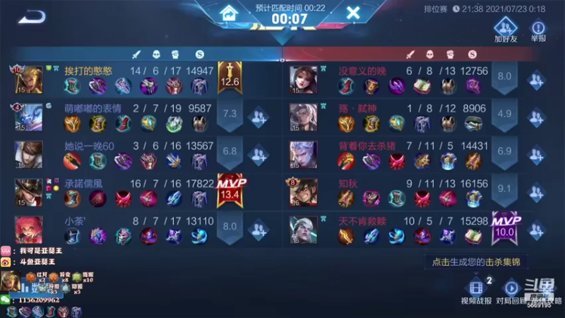 【2021-07-23 00点场】亚瑟王丶Z：传下去！亚瑟王今晚要上2100