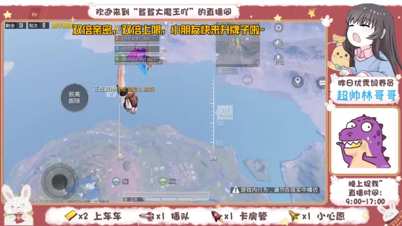 【2021-07-21 22点场】登登大魔王吖：双倍亲密度，双倍上限，升牌子的小朋友速来