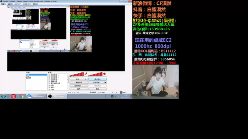 【2021-07-23 11点场】白鲨漠然Moran：请无脑梭哈AG~