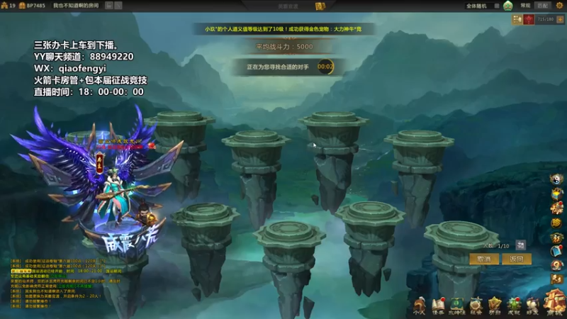 【2021-07-23 18点场】CooL丶毅宝：英霸官渡：祝你每天开开心心。