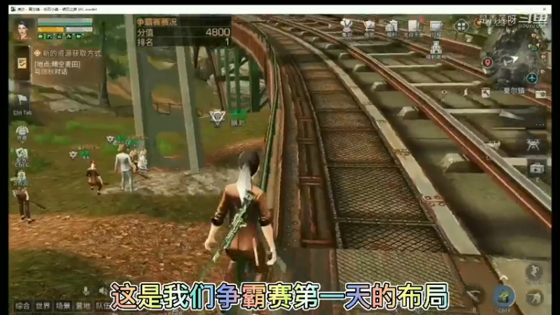 争霸赛第一天布防